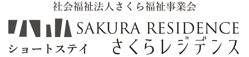 さくらレジデンス